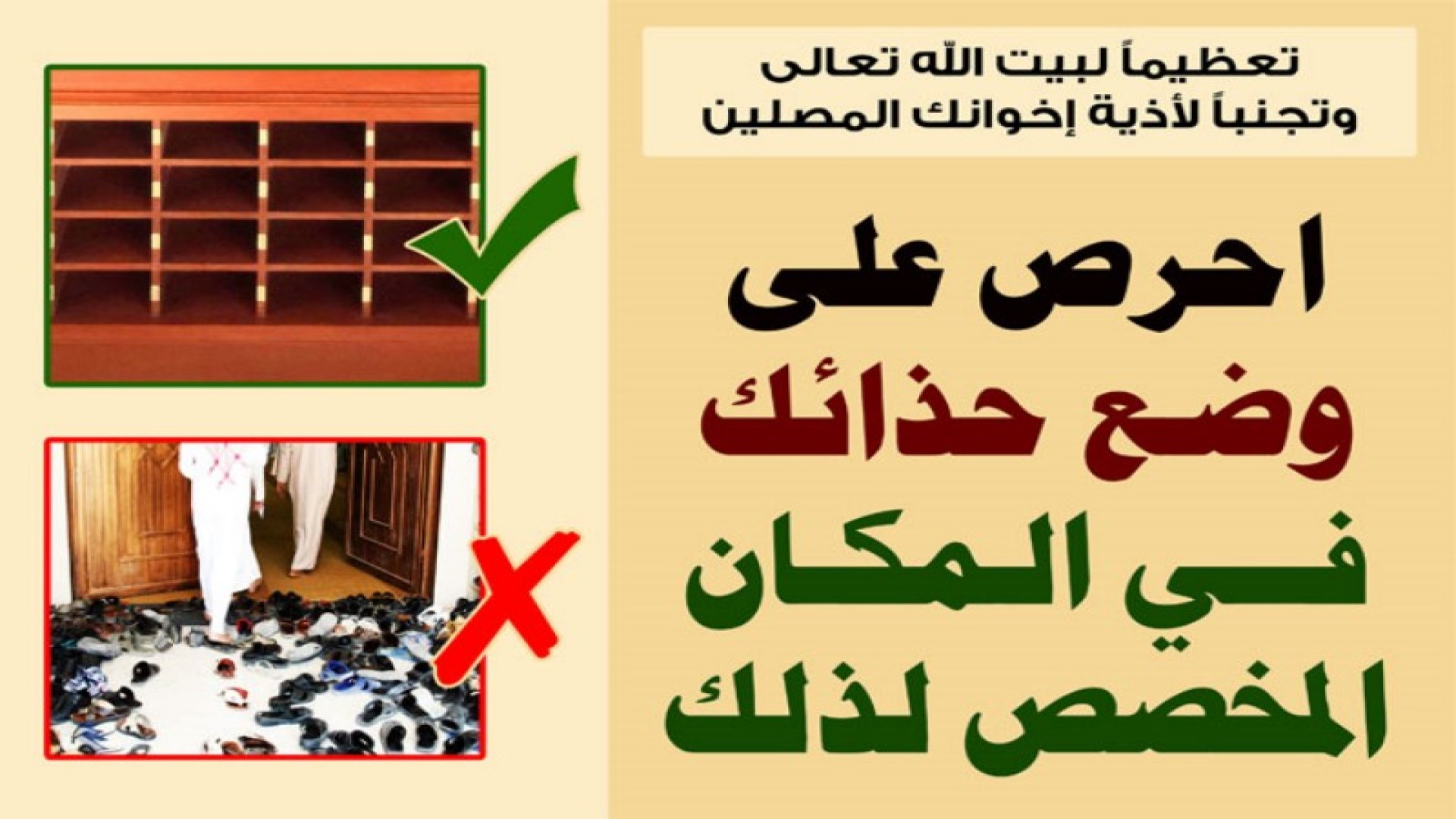 برنامج مواقيت APP MAWAQIT