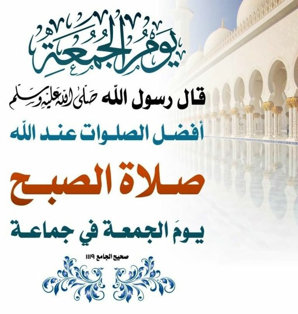 برنامج مواقيت APP MAWAQIT