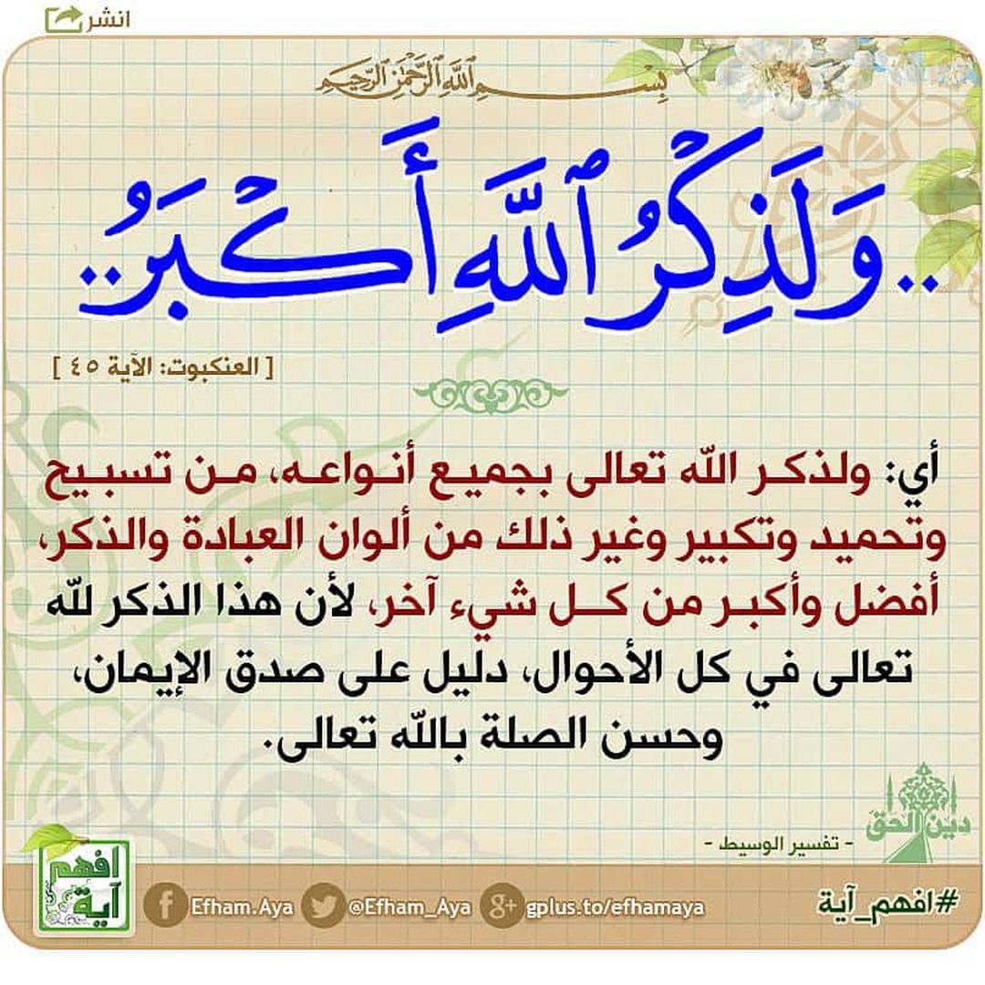برنامج مواقيت APP MAWAQIT