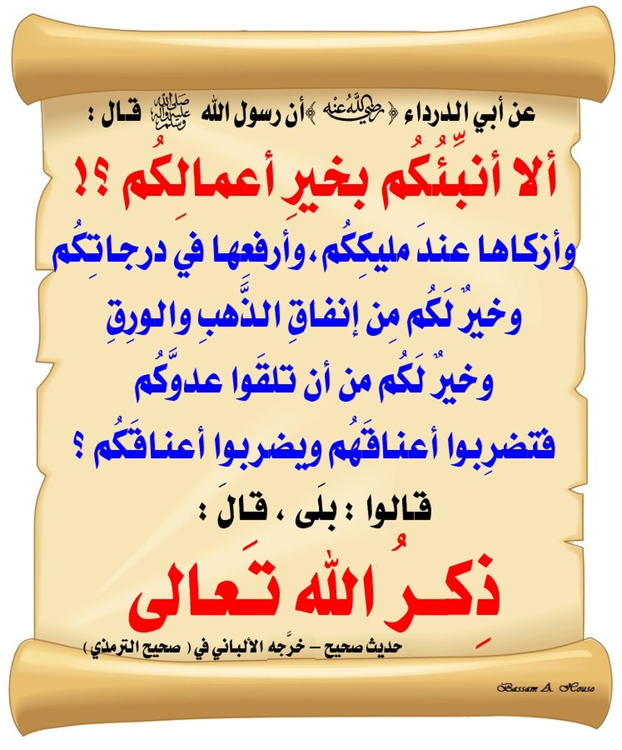 برنامج مواقيت APP MAWAQIT