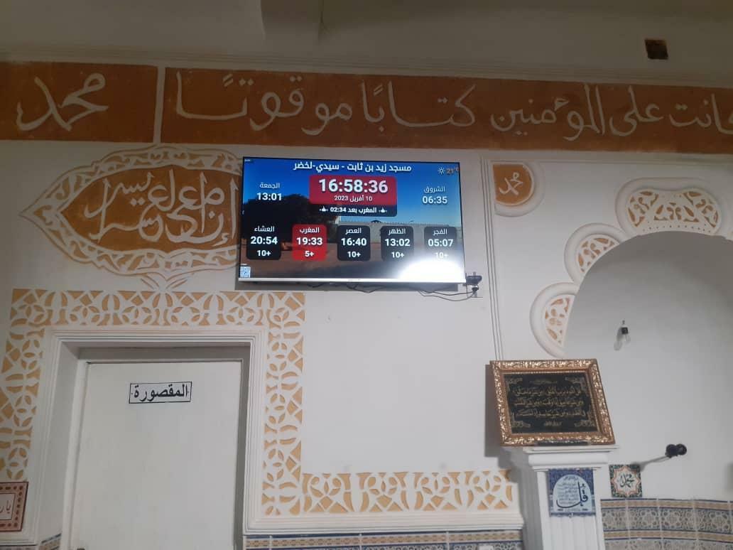 مسجد زيد بن ثابت