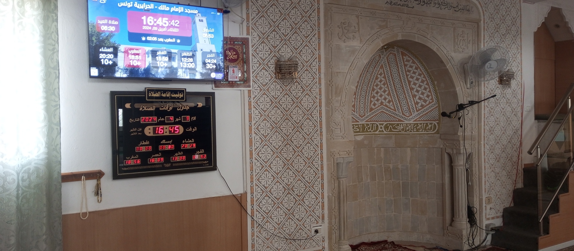 مسجد الإمام مالك- حي بن يونس