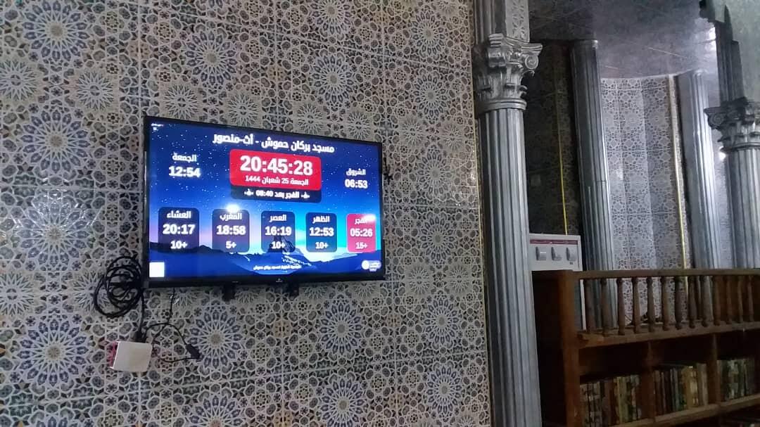 مسجد بركان حموش