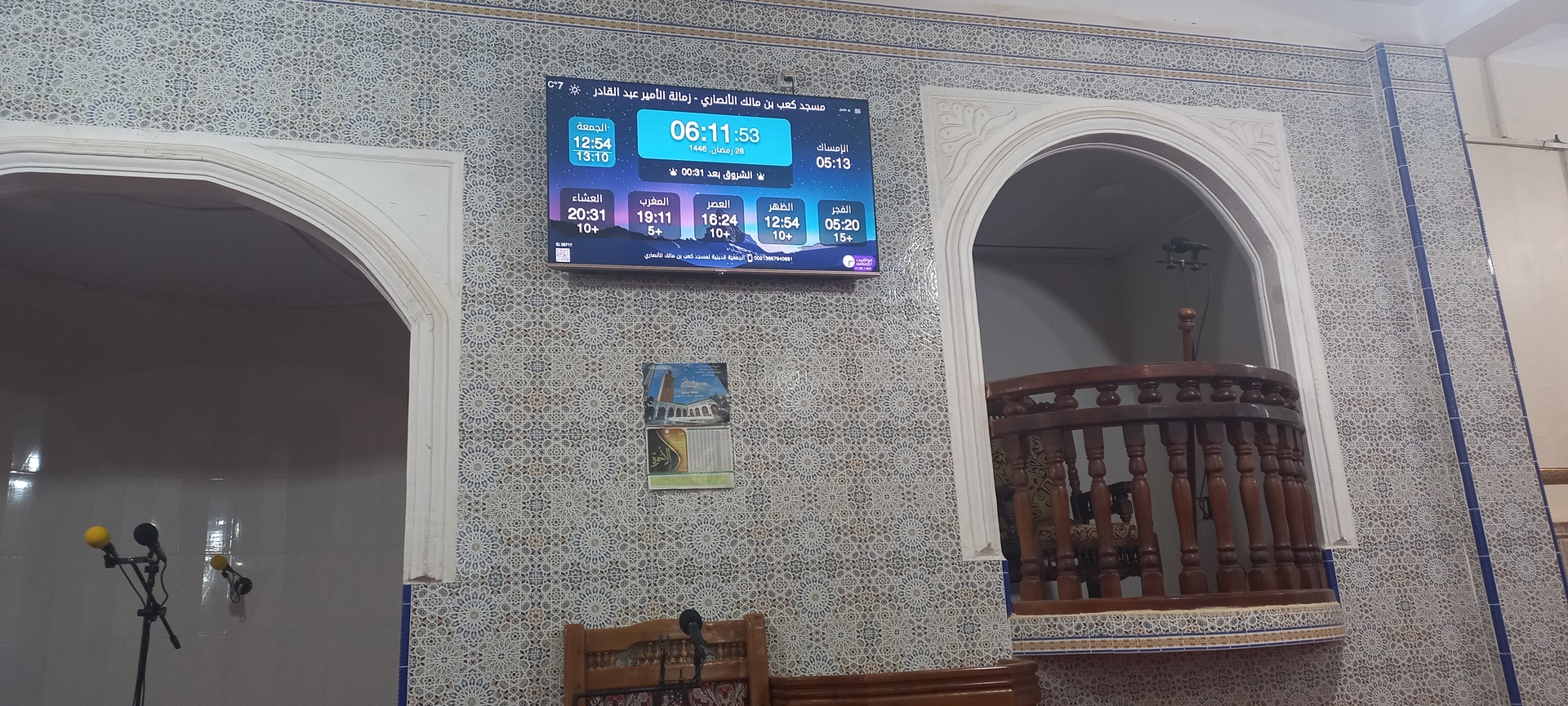مسجد كعب بن مالك الأنصاري