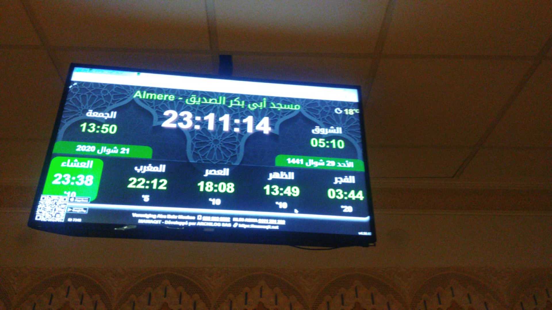 مسجد أبي بكر الصديق