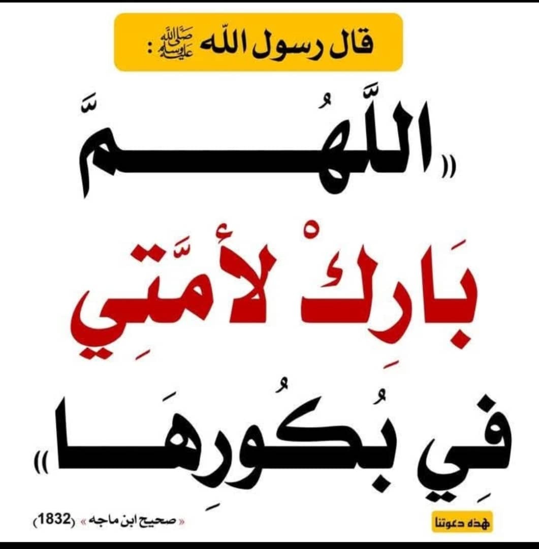 أحاديث نبوية