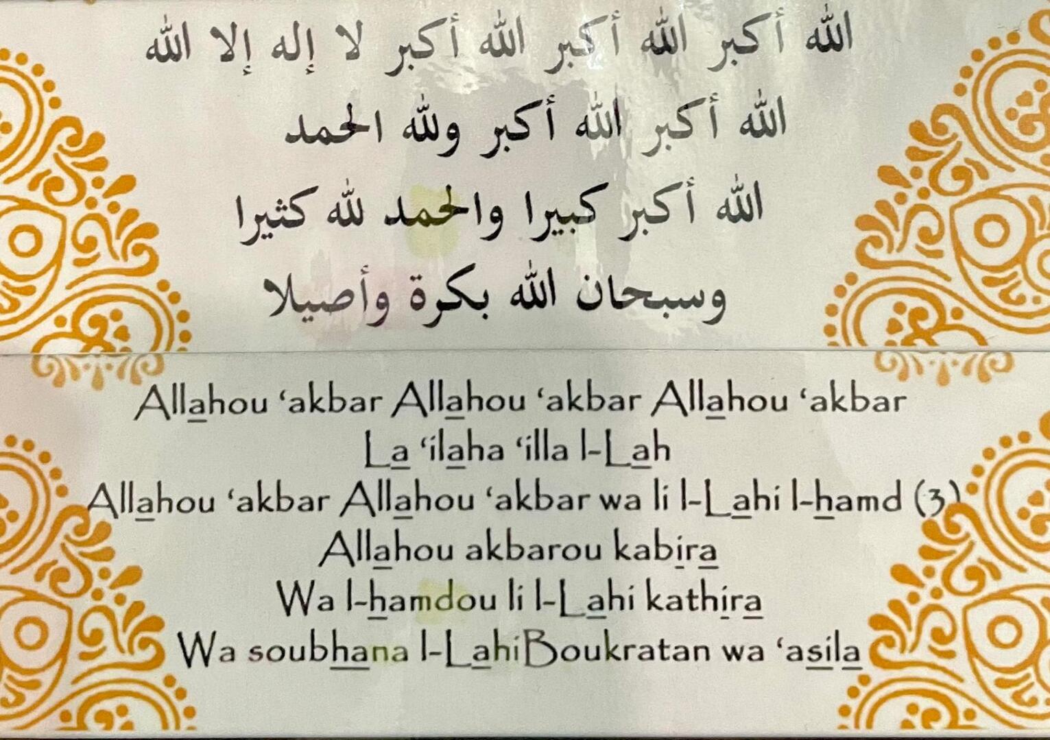 INVOCATIONS DE L'AÏD