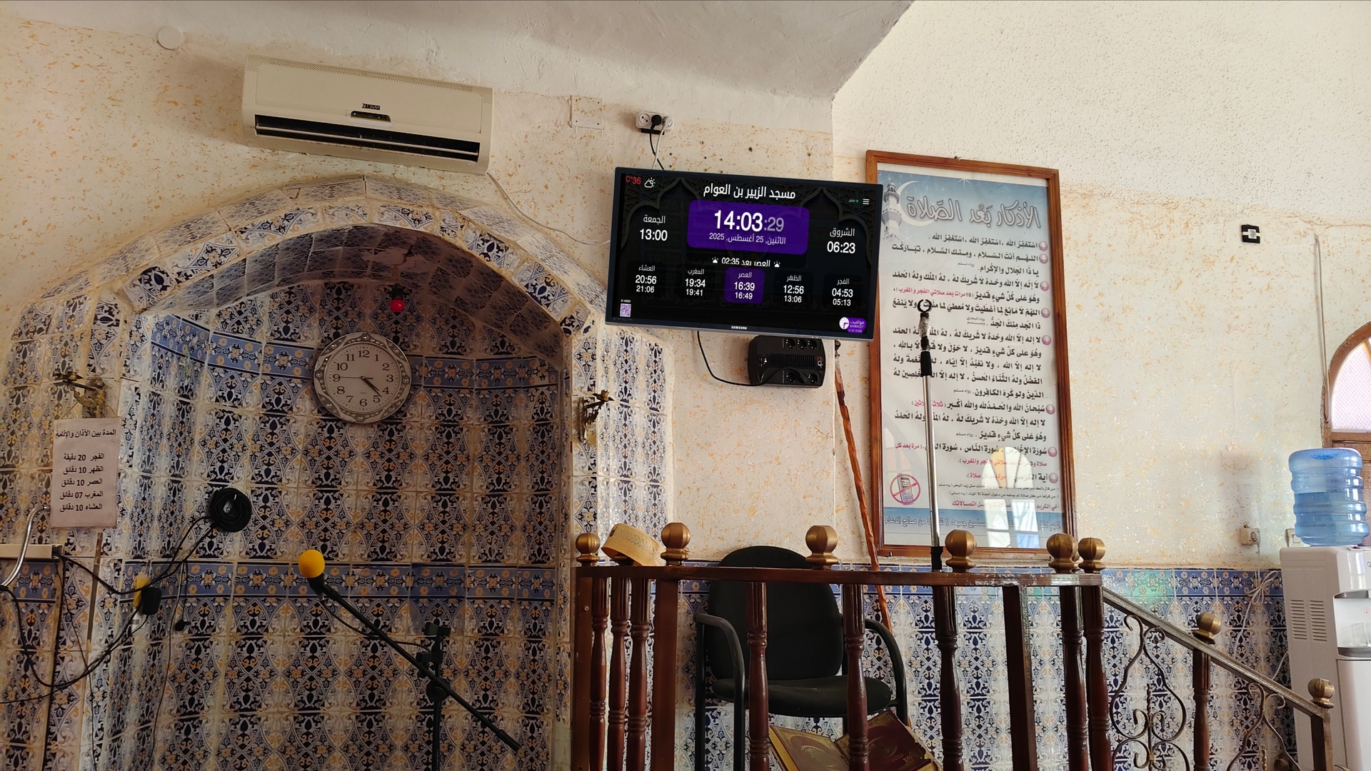 مسجد الزبير بن العوام