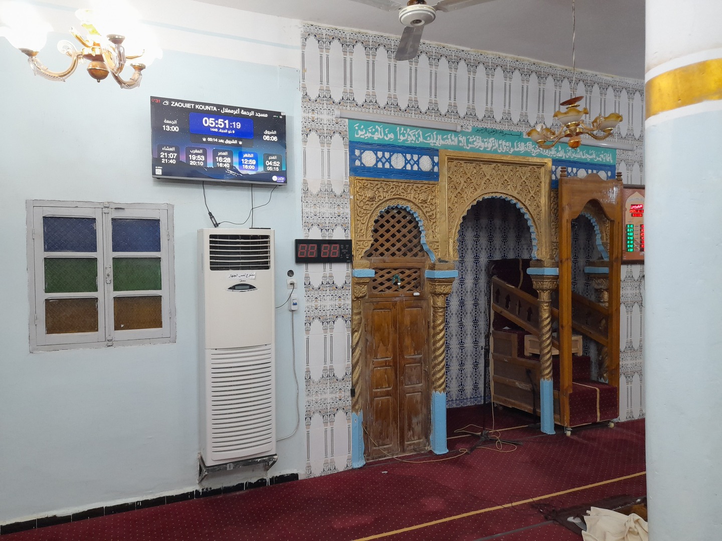 مسجد الرحمة أغرمملال
