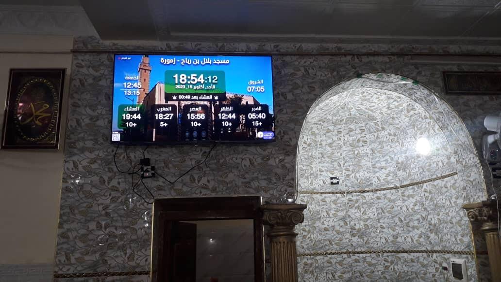 مسجد بلال بن رباح