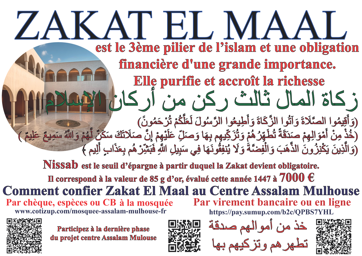 zakat el maal