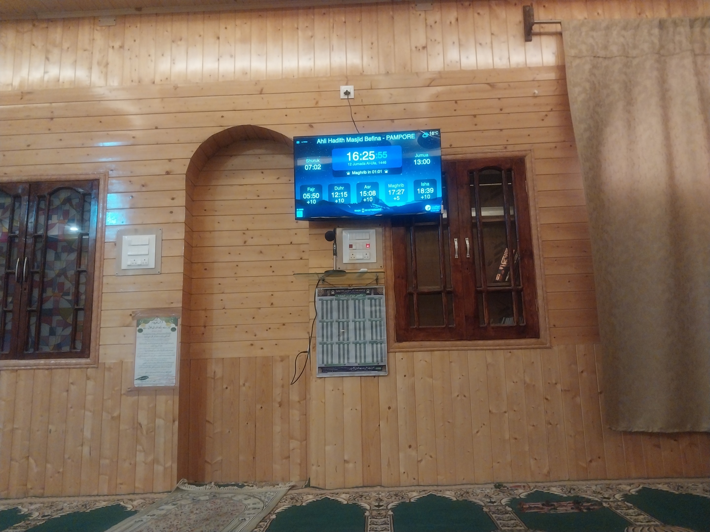 اھلحديث مسجد بفنہ پانپور