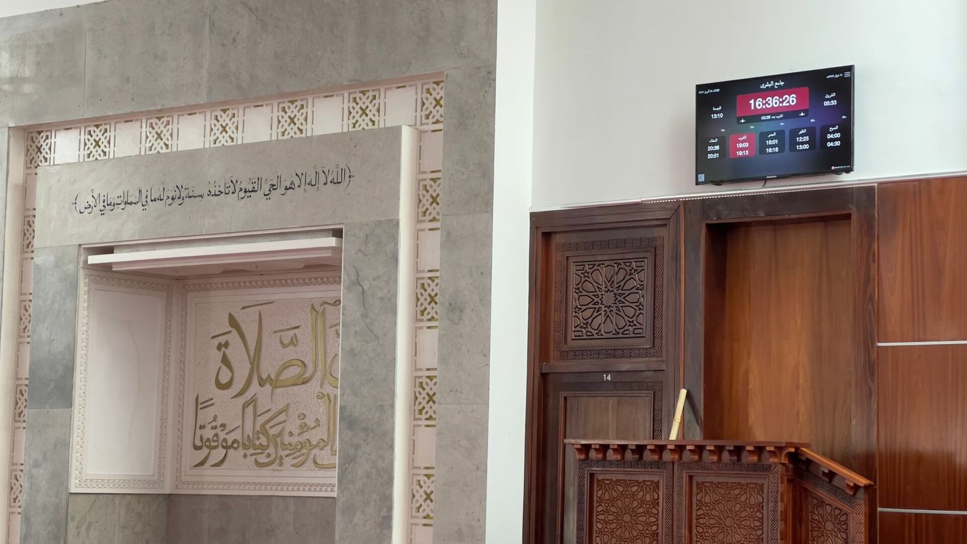 جامع البشرى