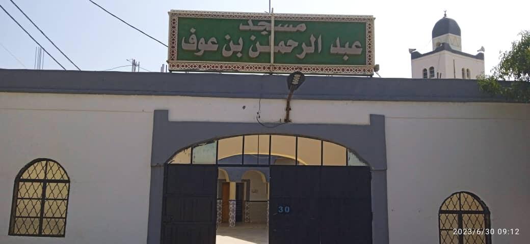 مسجد عبد الرحمن بن عوف -بئر سطل -الحروش