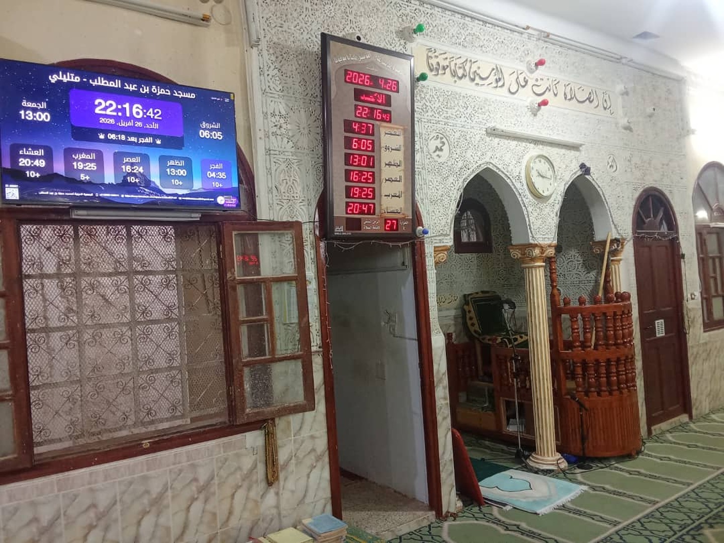 مسجد حمزة بن عبد المطلب