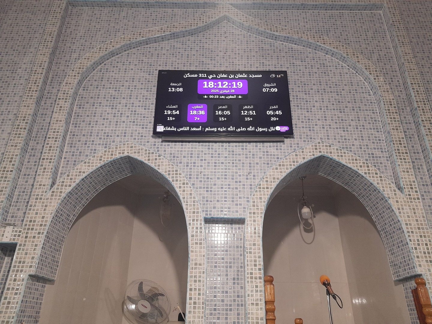 عثمان بن عفان 311 مسكن الكومينال