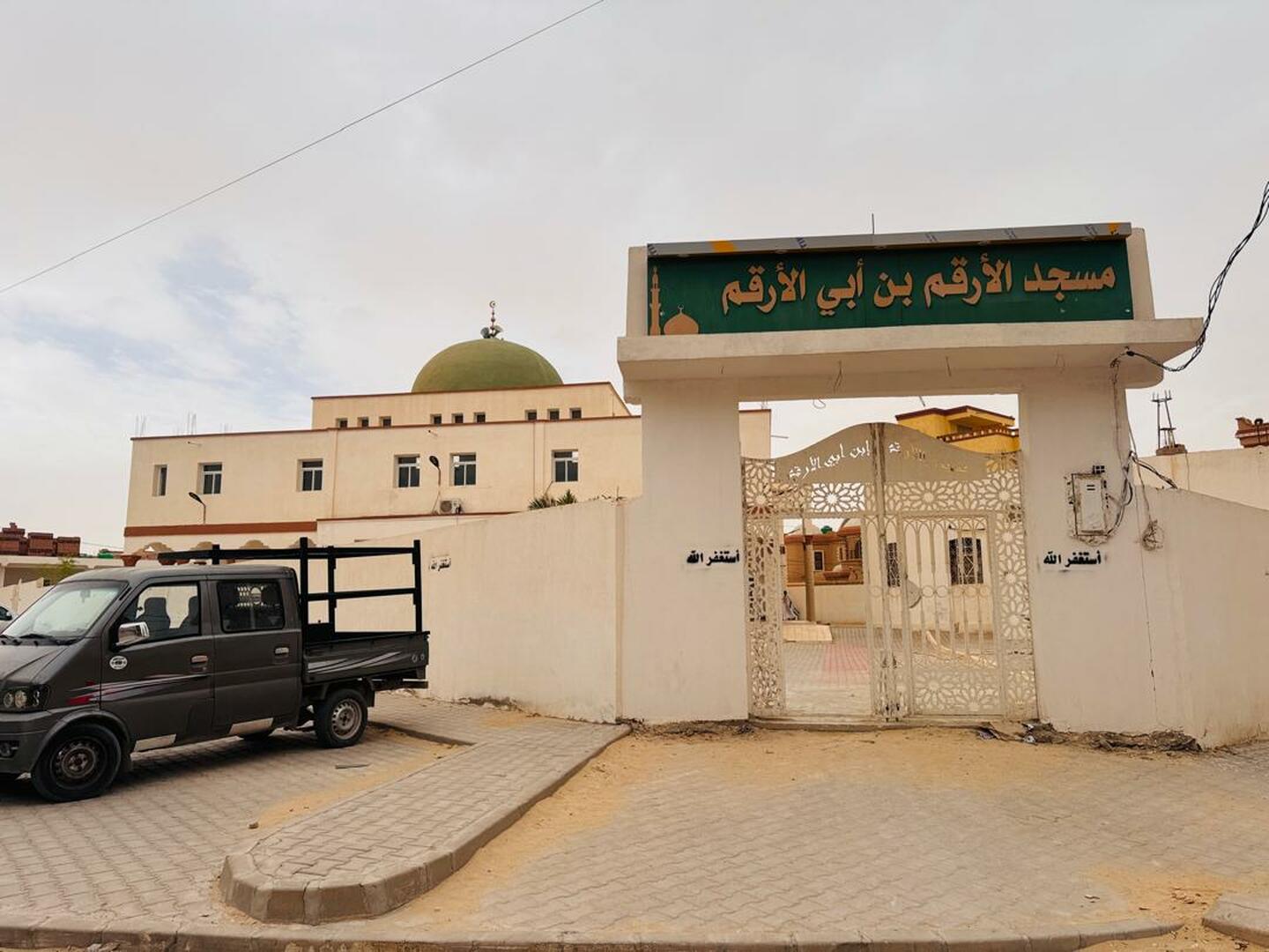 مسجد الأرقم بن أبي الأرقم