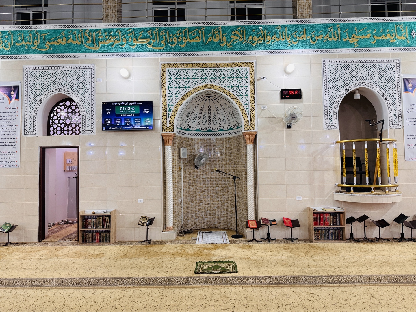 مسجد الأرقم بن أبي الأرقم