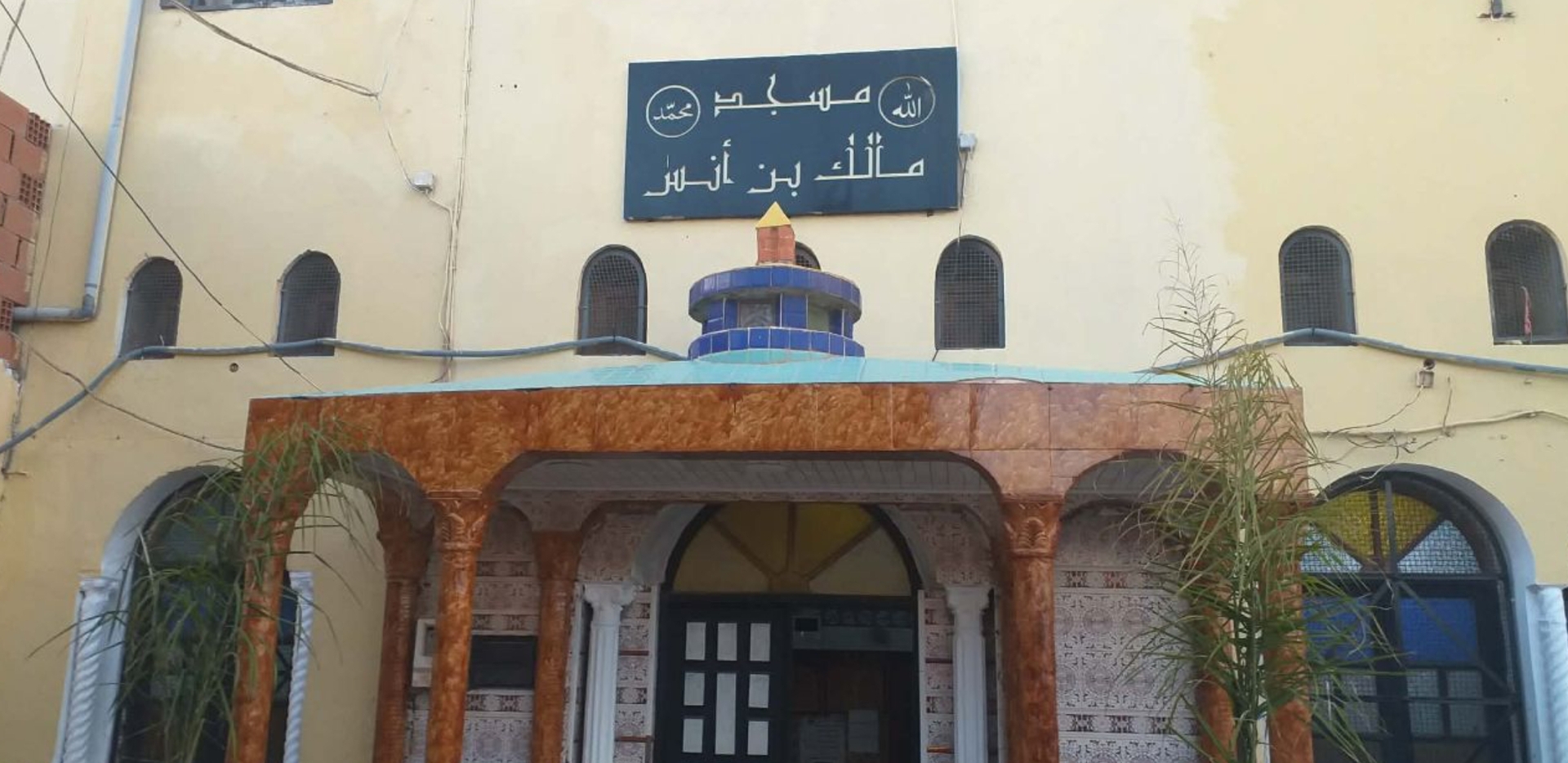 مسجد مالك بن أنس- العيايدة - وهران