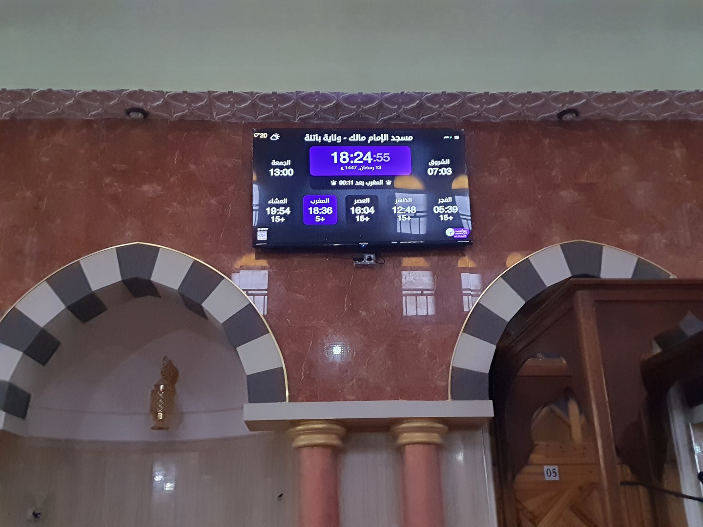 مسجد الإمام مالك