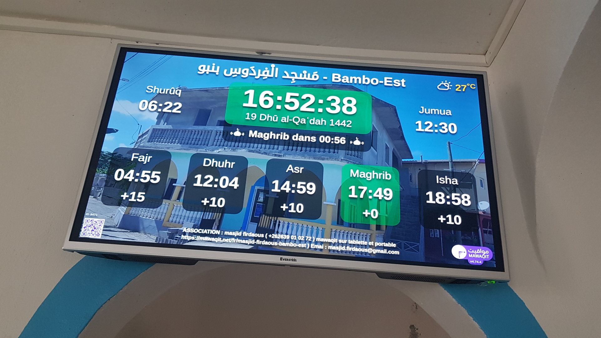 مَسْجِد الْفِردَوسِ بنبو