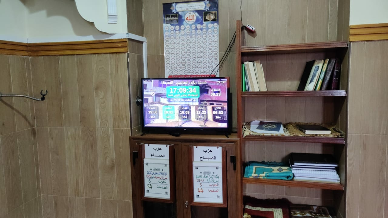 مسجد رياض الصالحين
