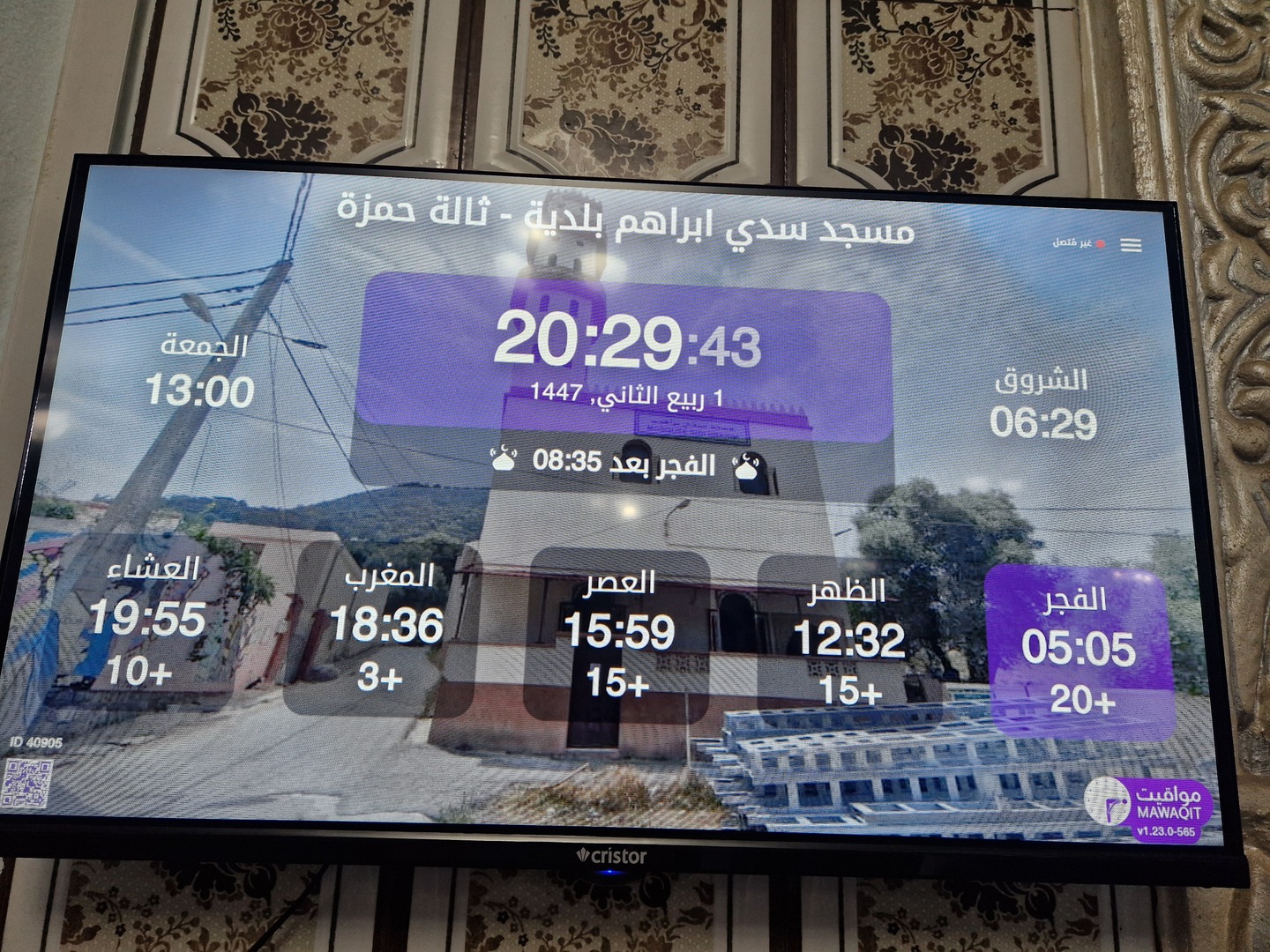 مسجد سدي ابراهم بلدية