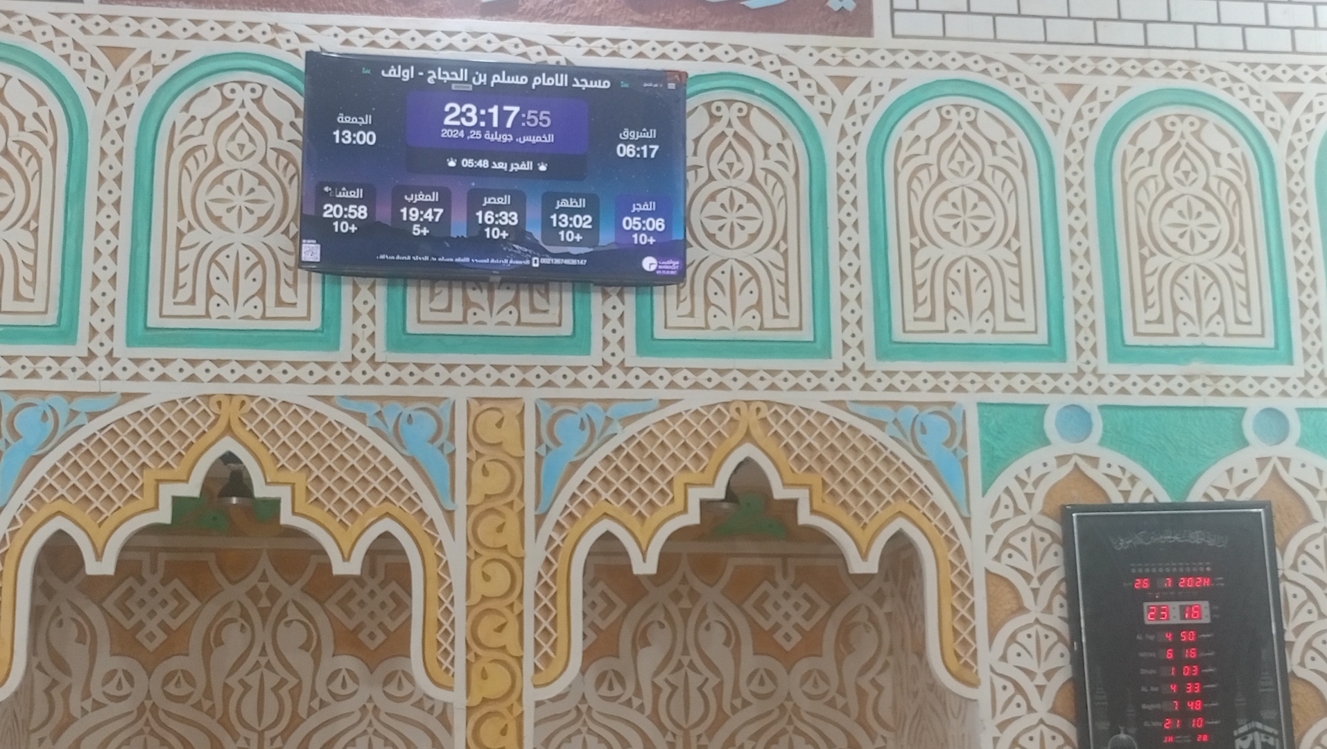 مسجد الامام مسلم بن الحجاج قصبة ميخاف