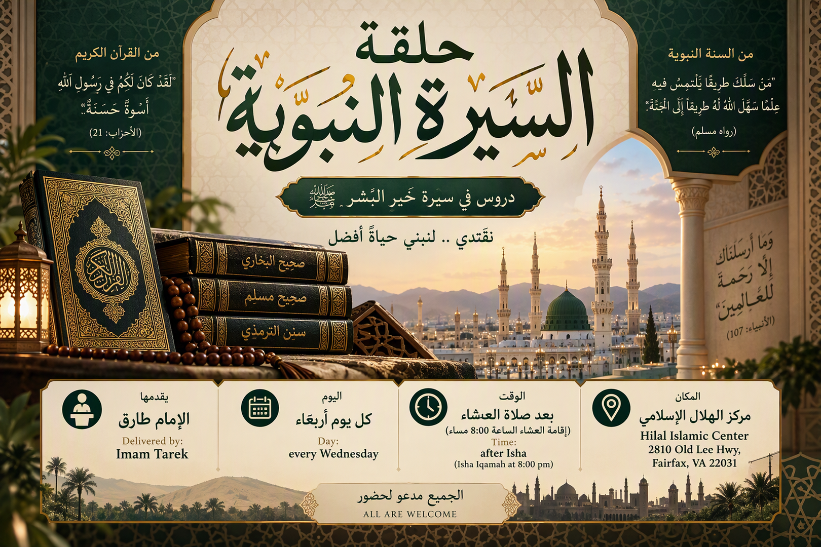 Seerah Halaqa - after Isha_Arabic