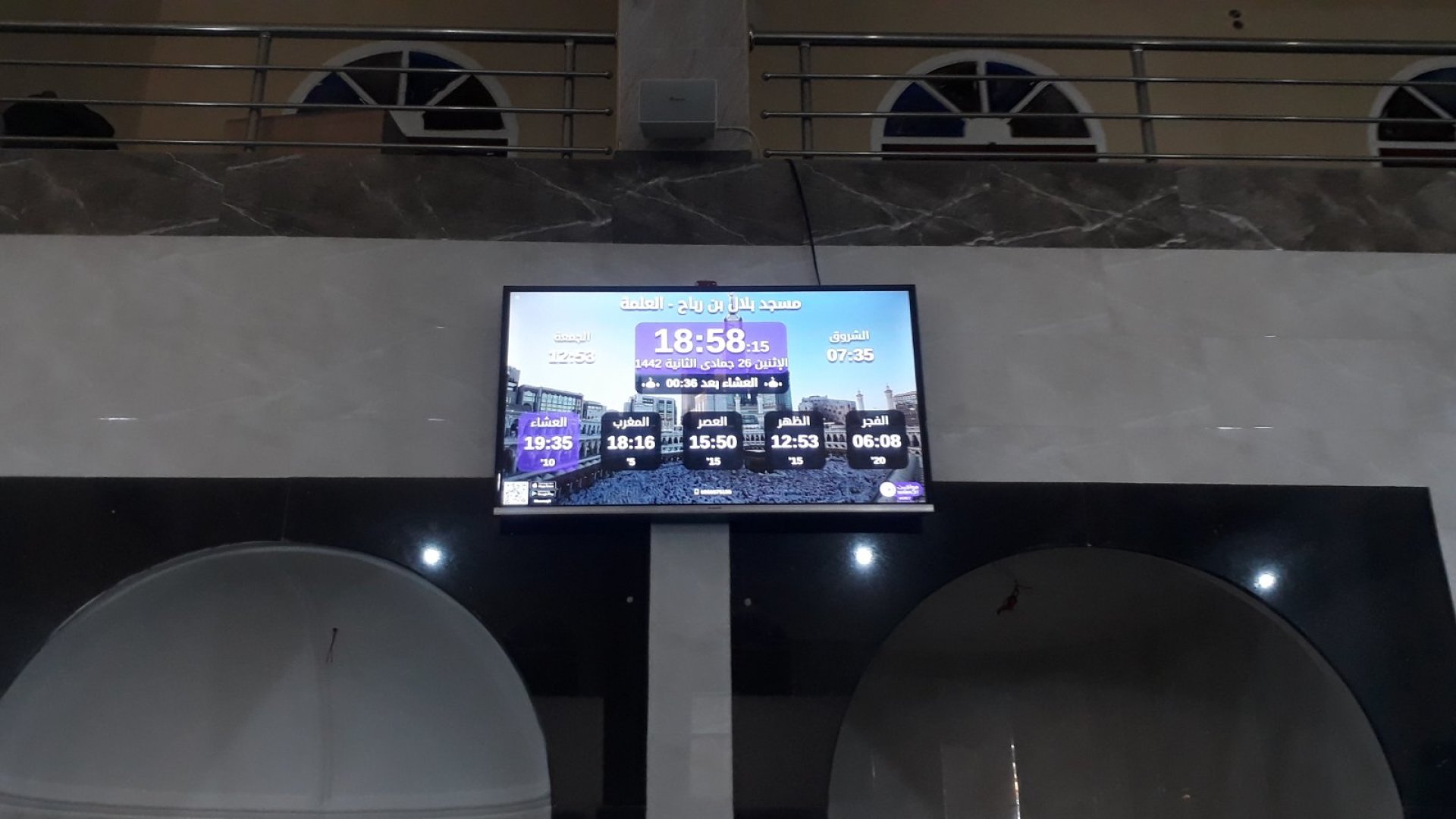مسجد بلال بن رباح