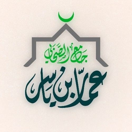 جامع عمار بن ياسر - Damascus • Masjid logo