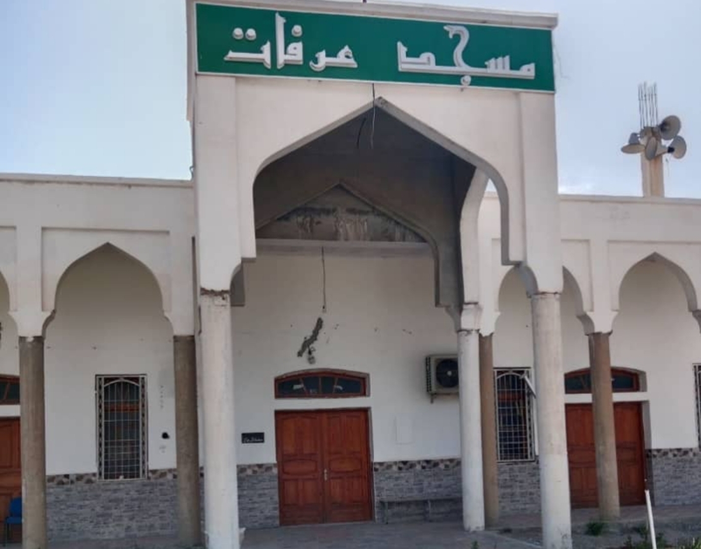 عرفات djerma