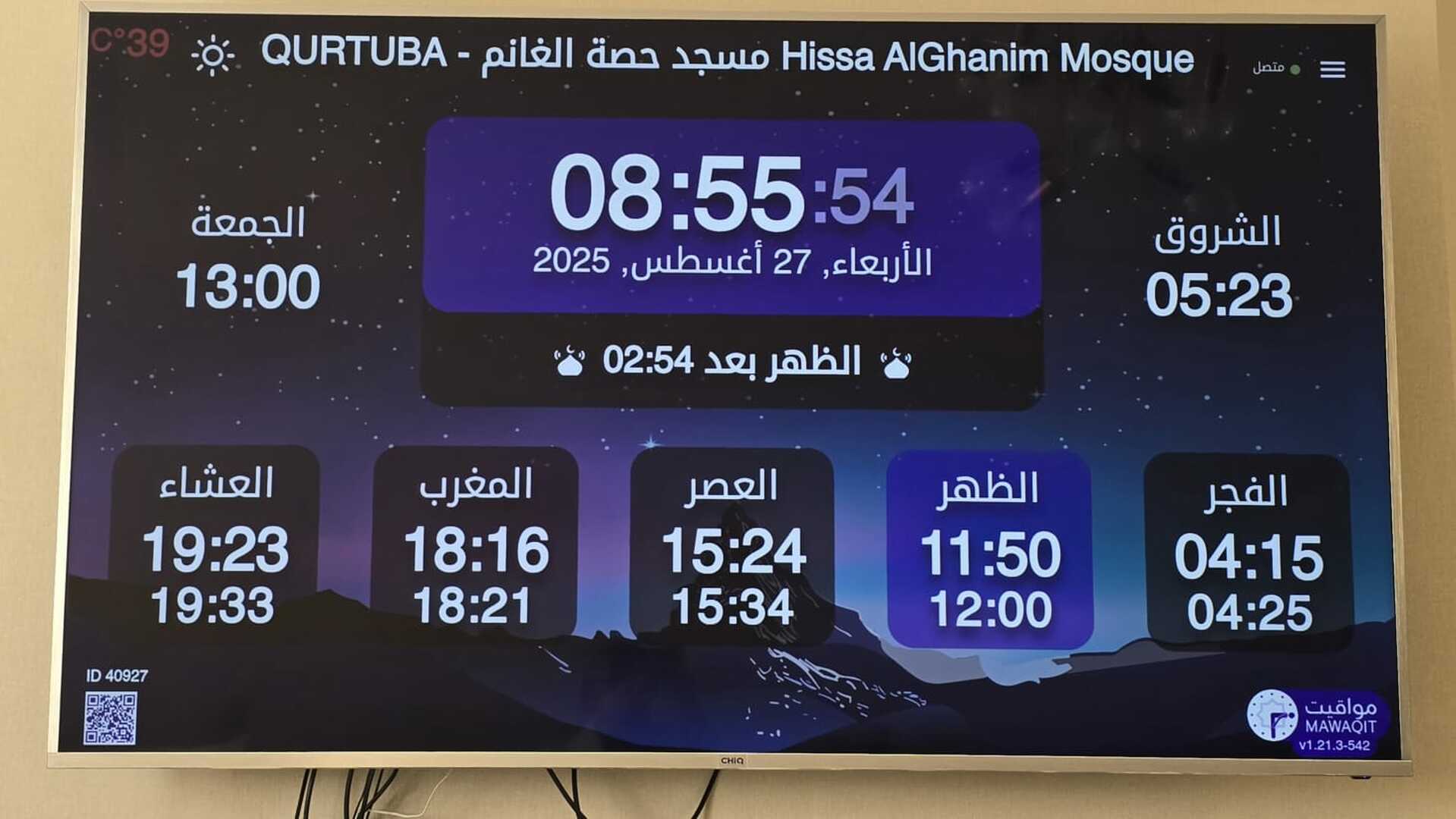 مسجد حصة الغانم