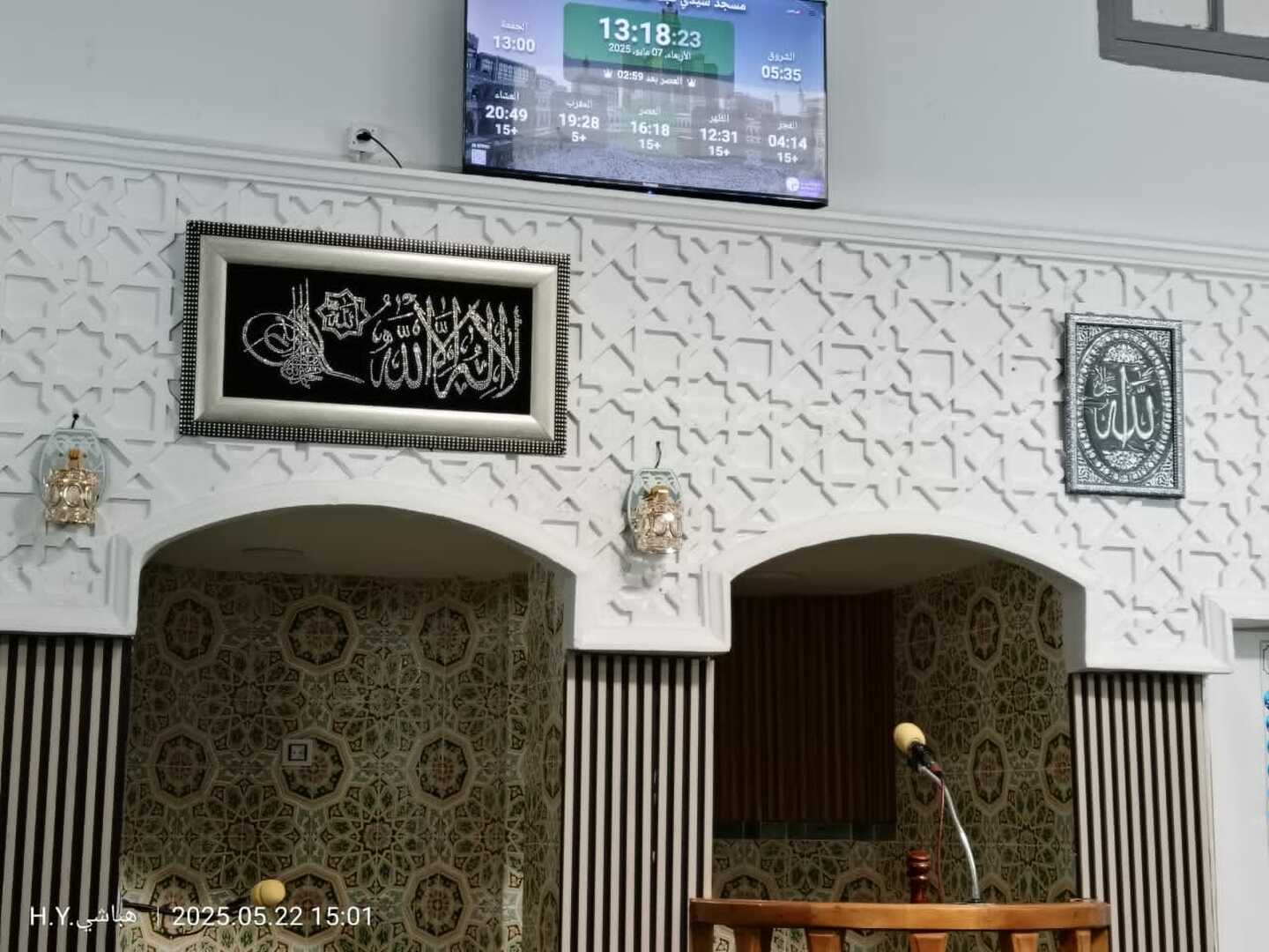 مسجد سيدي عبد المالك -هباشة حمالة -