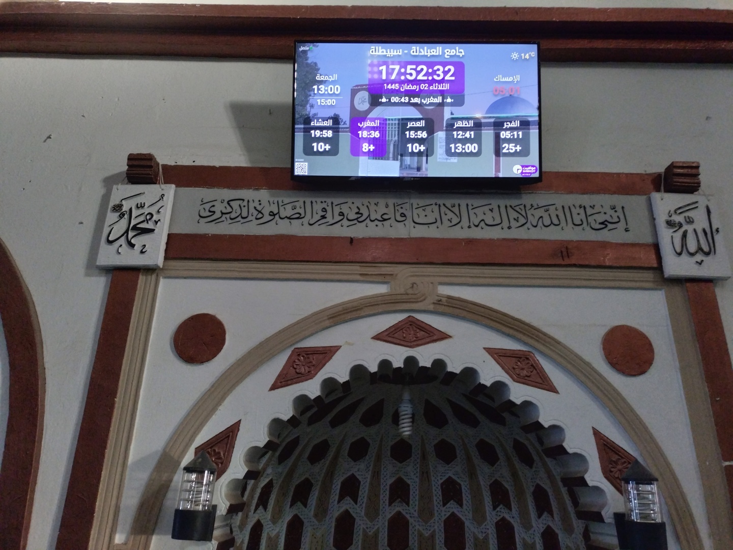 جامع العبادلة