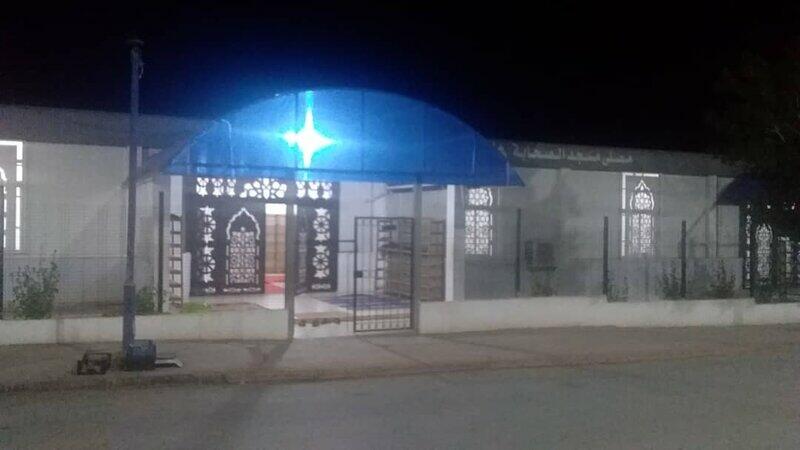 مسجد الصحابة
