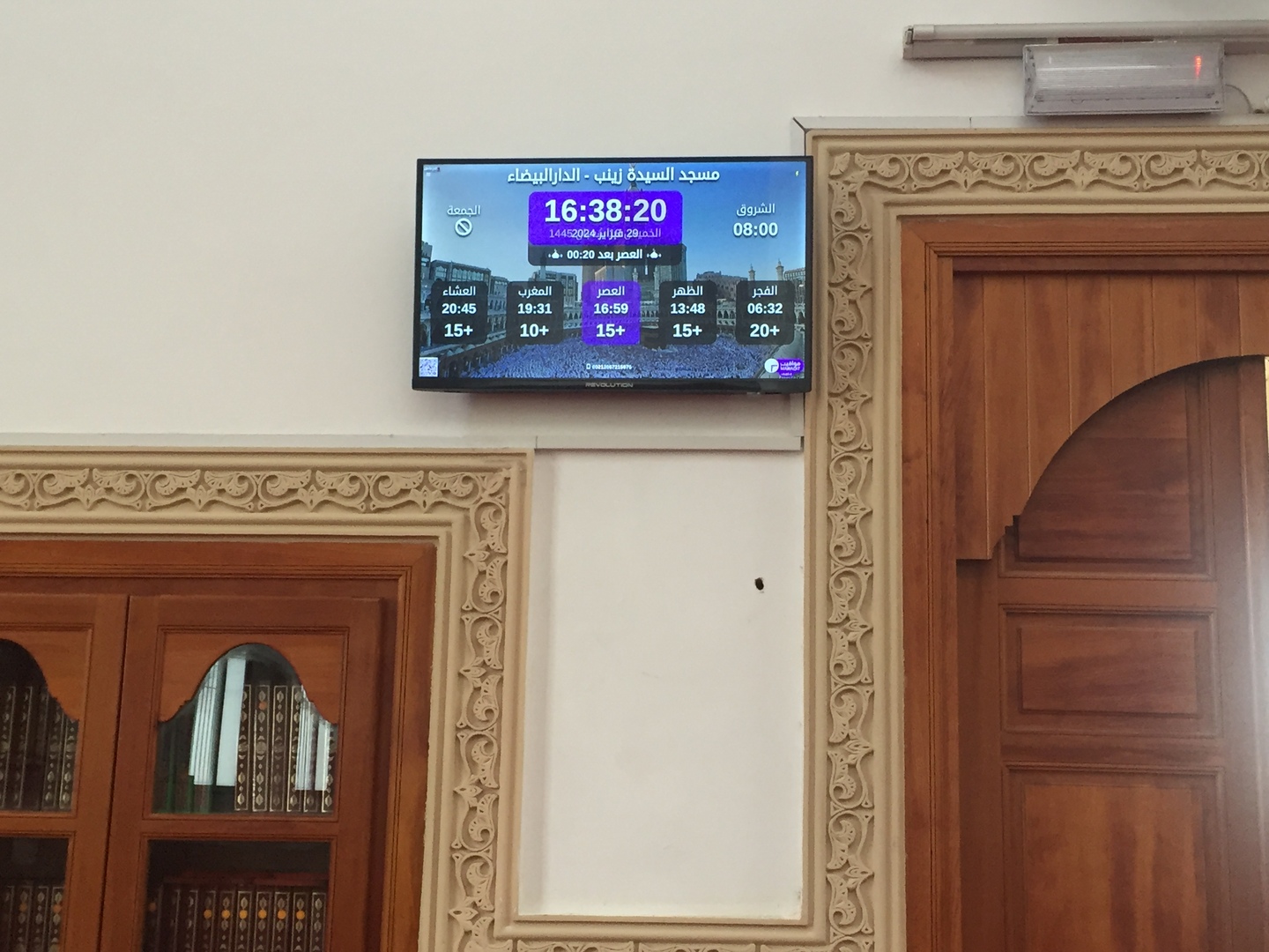 مسجد السيدة زينب