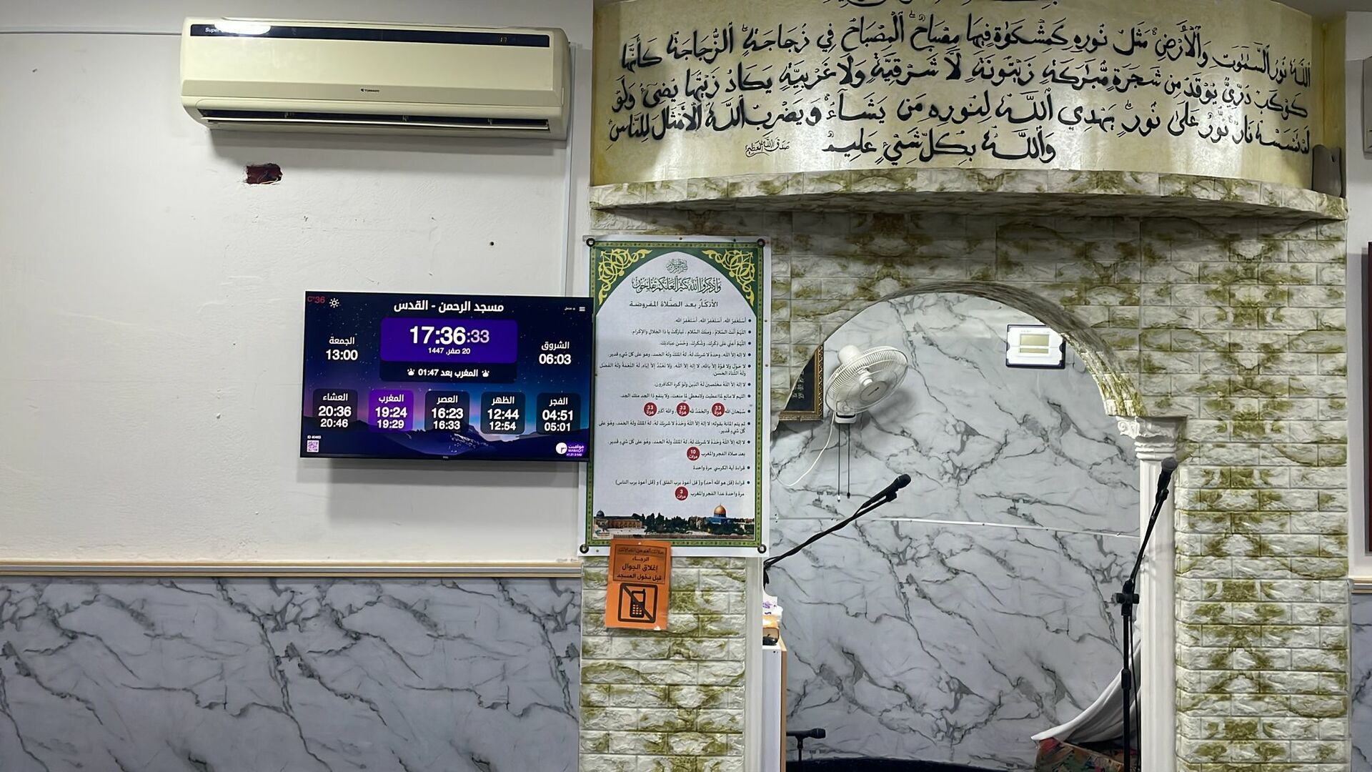 مسجد الرحمن