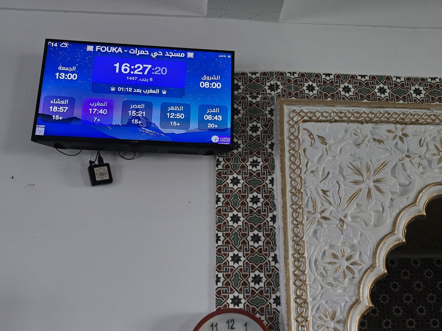 مسجد حي حمرات