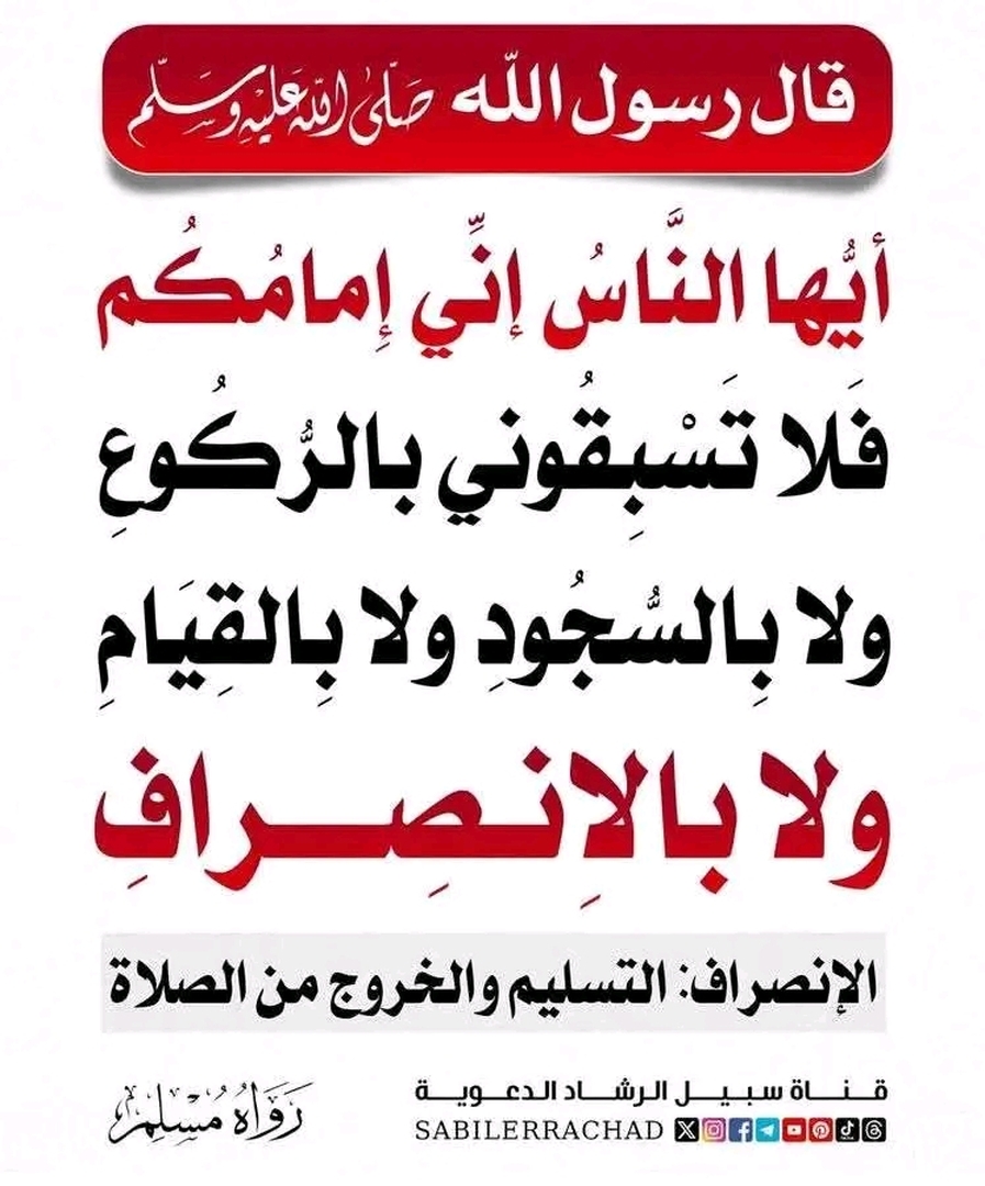 الصلاة
