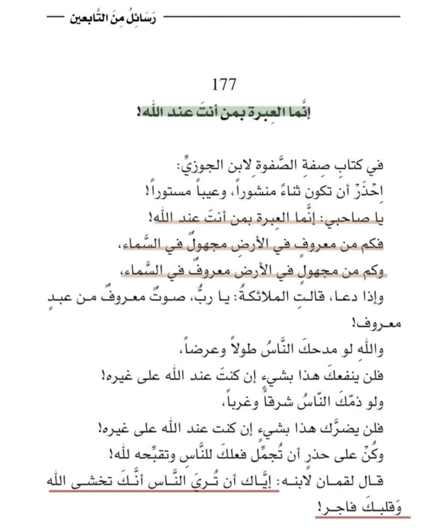 مدح الناس