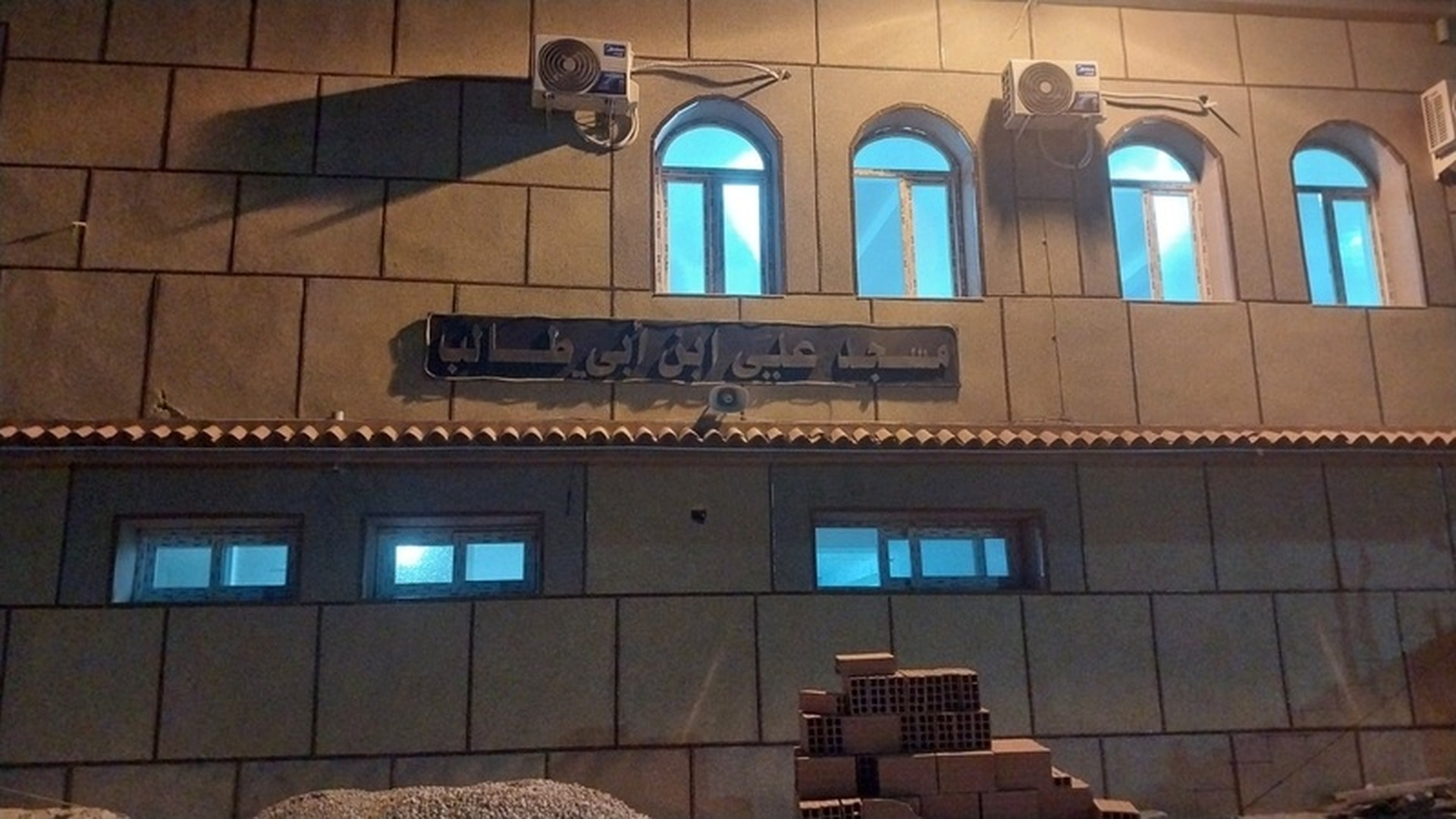 مسجد علي ابن ابي طالب