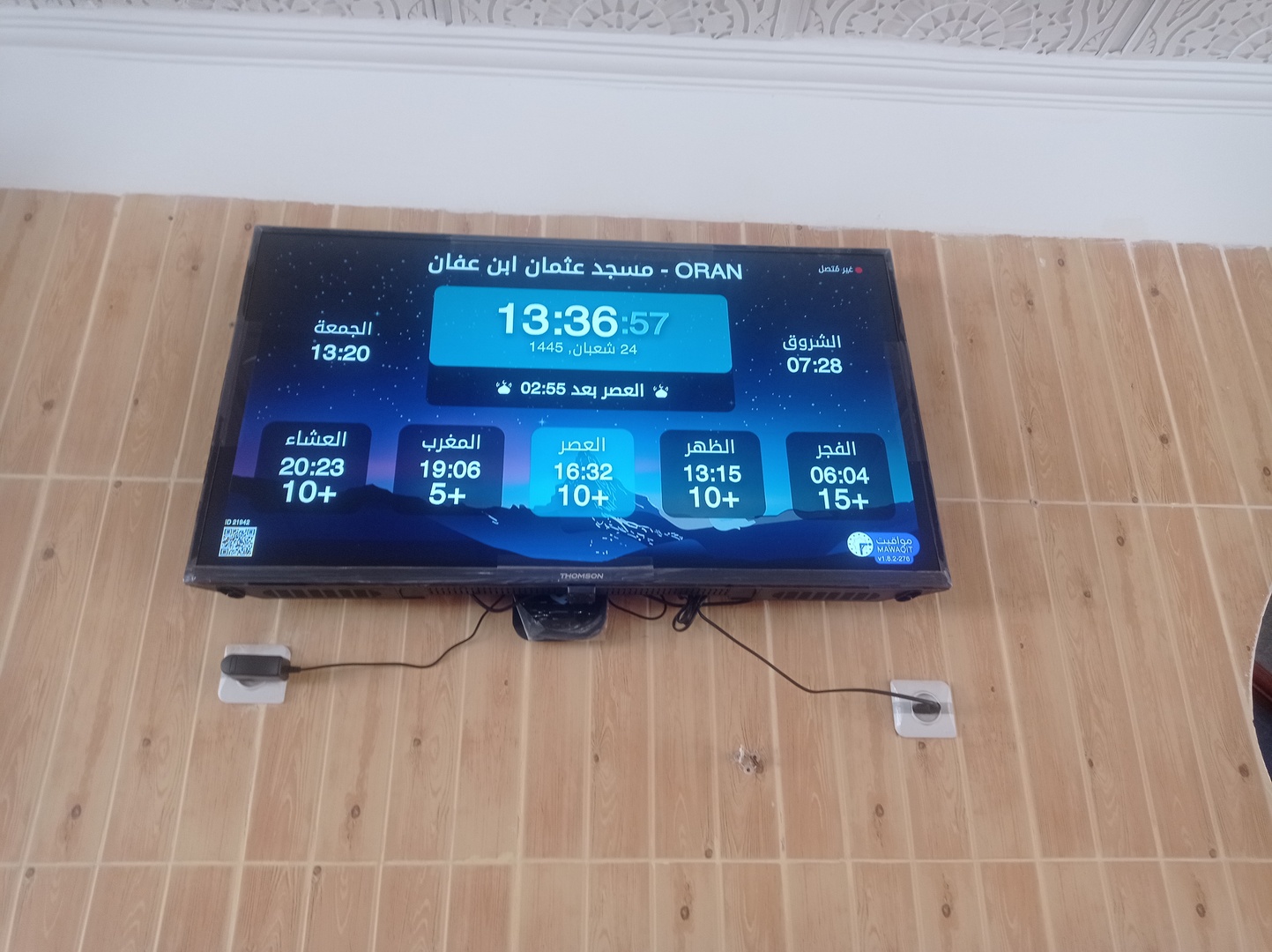 مسجد عثمان ابن عفان بوصفر