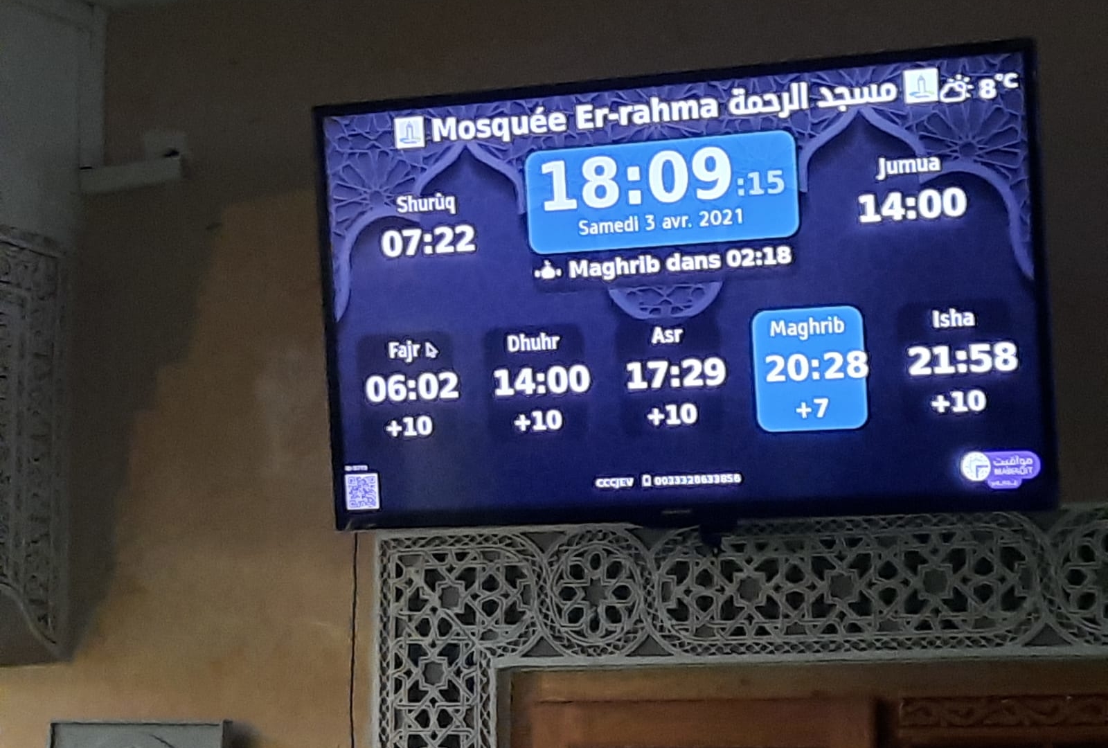 Mosquée Errahma مسجد الرحمة