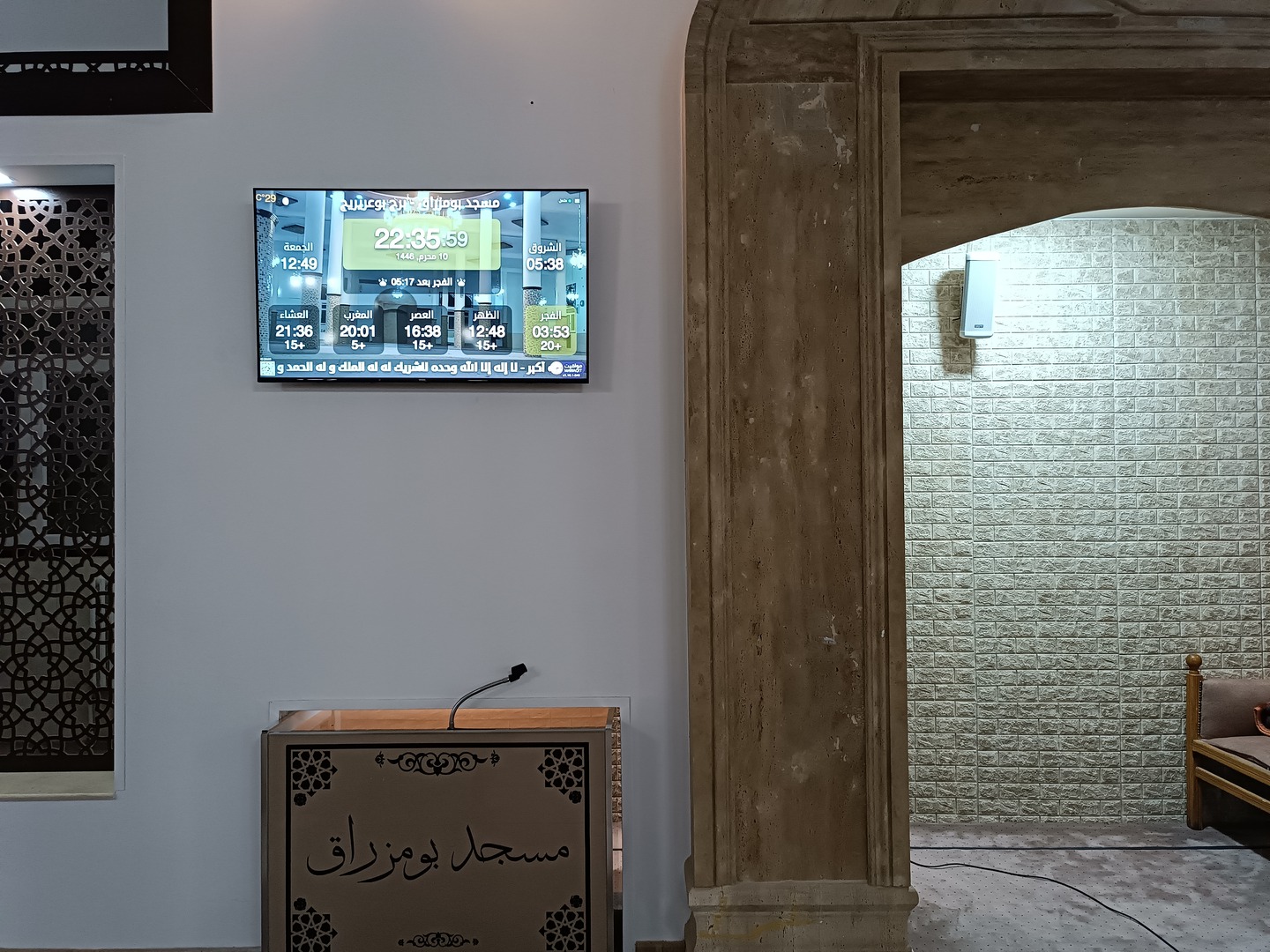 مسجد بومزراق