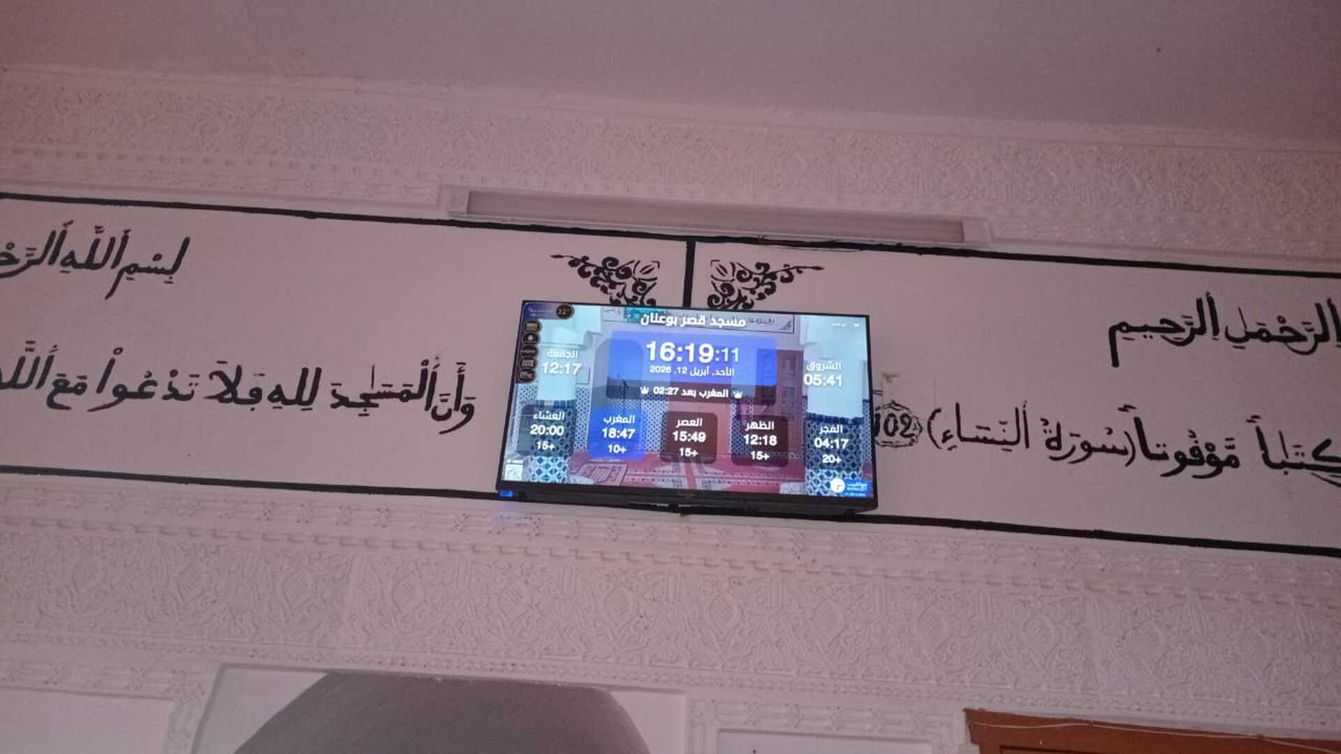 مسجد قصر بوعنان