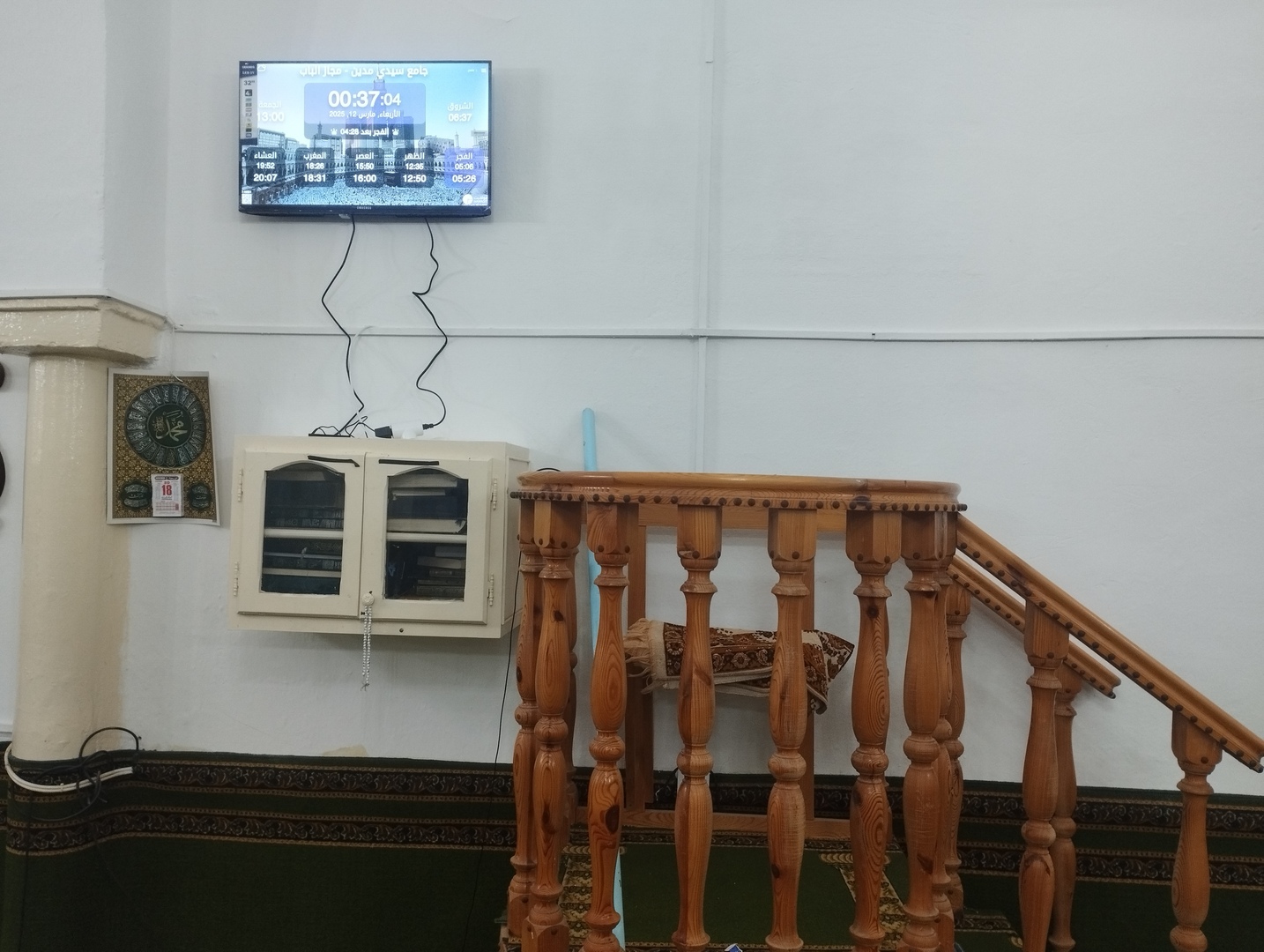 جامع سيدي مدين