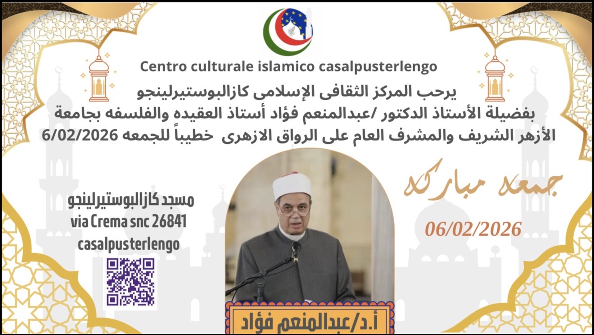 خطبة الجمعه 6/02/2026