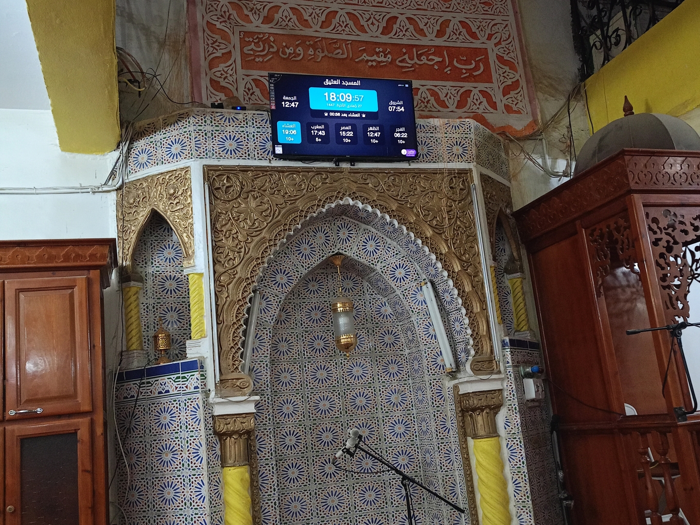 المسجد العتيق