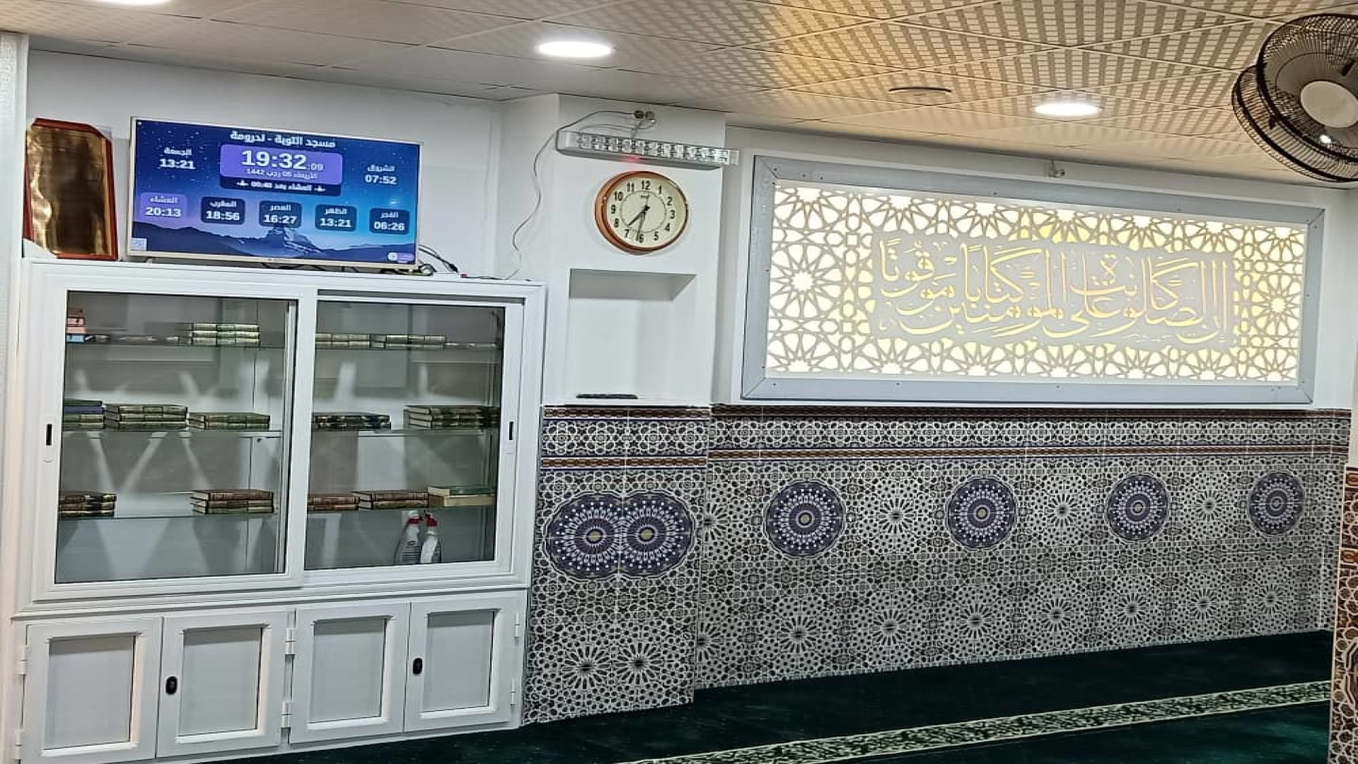 مسجد التوبة